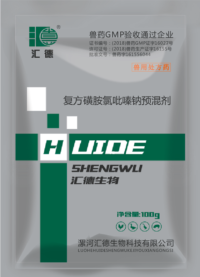 轻轻操轻轻插轻轻射在线视频复方磺胺氯吡嗪钠预混剂